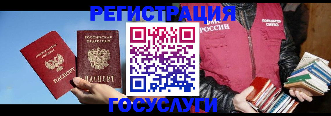 прописка для работы в Белёве