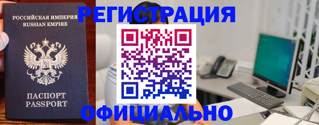 прописка в квартире в Белёве