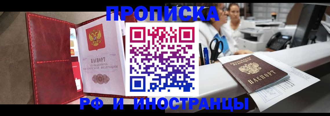 миграционный учет в Белёве